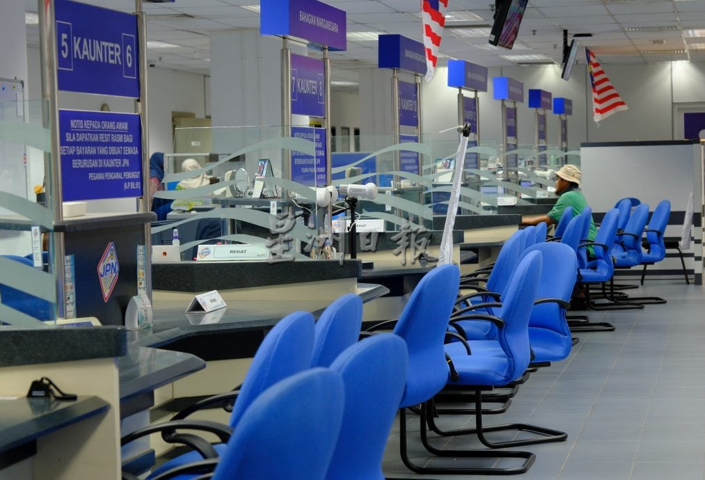 东：（已签发）免费更换大马卡 国民登记局人潮未明显增多