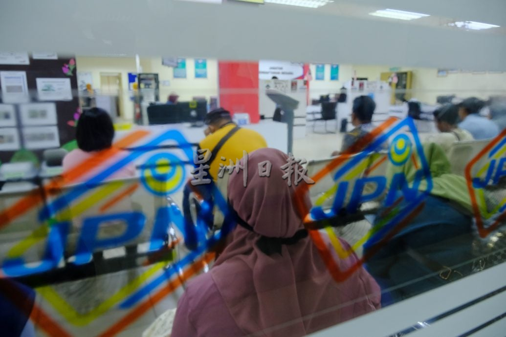 东：（已签发）免费更换大马卡 国民登记局人潮未明显增多