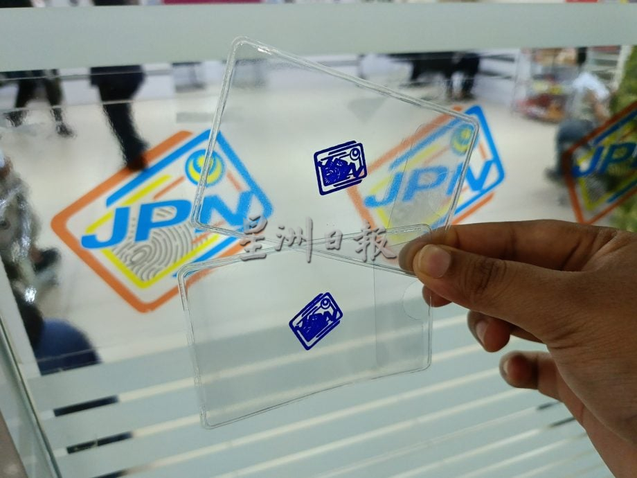 东：（已签发）免费更换大马卡 国民登记局人潮未明显增多