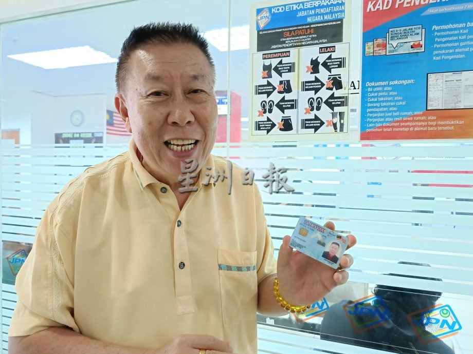 东：（已签发）免费更换大马卡 国民登记局人潮未明显增多