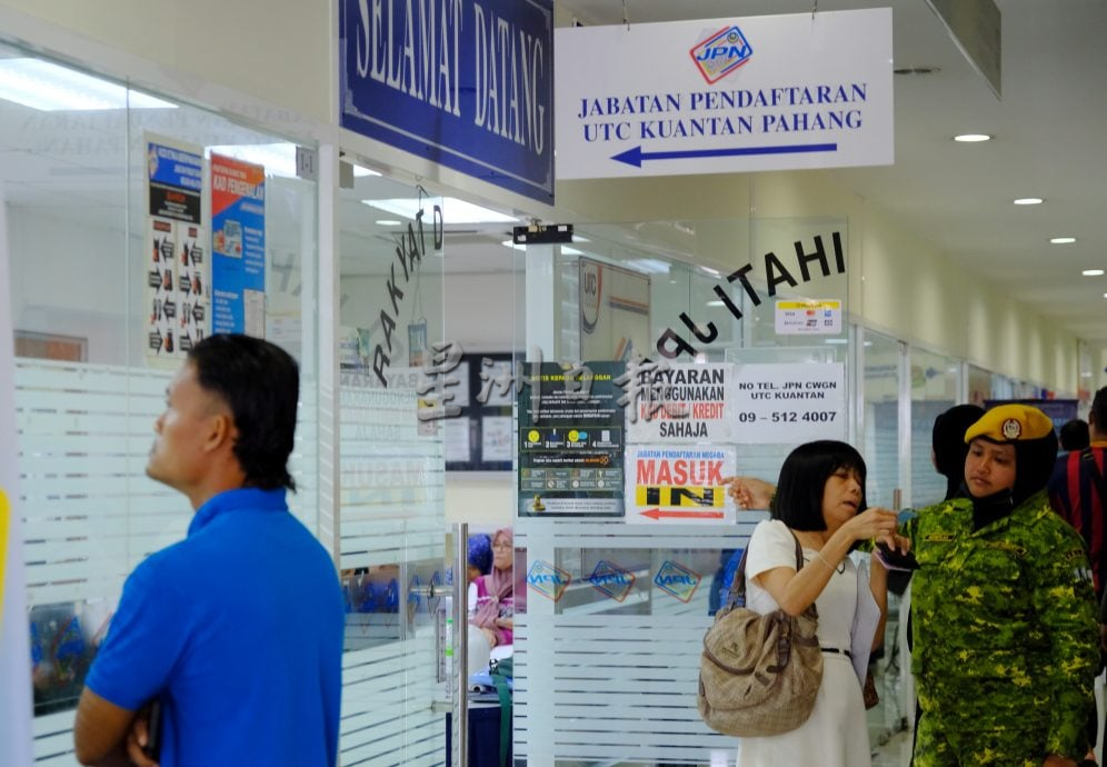 东：（已签发）免费更换大马卡 国民登记局人潮未明显增多