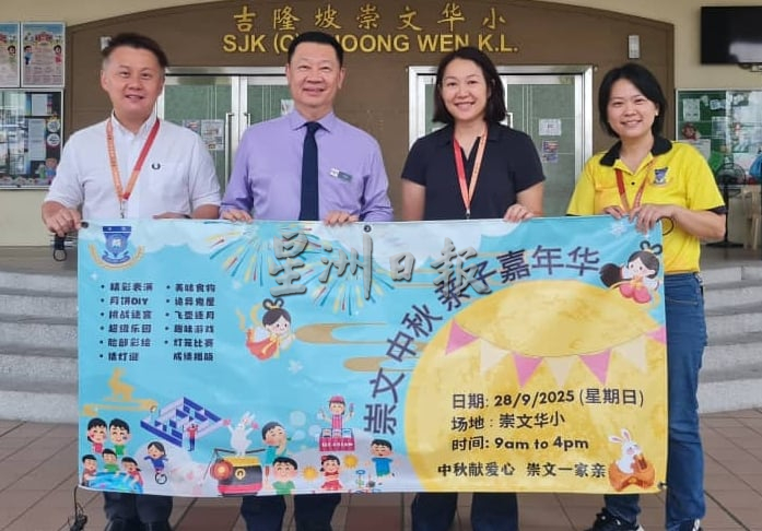 大都会/崇文华小9月28日嘉年华/1图