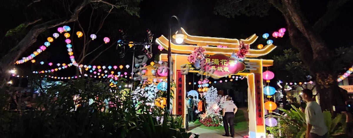 (大北马)“月满花香丹绒夜”亮灯仪式