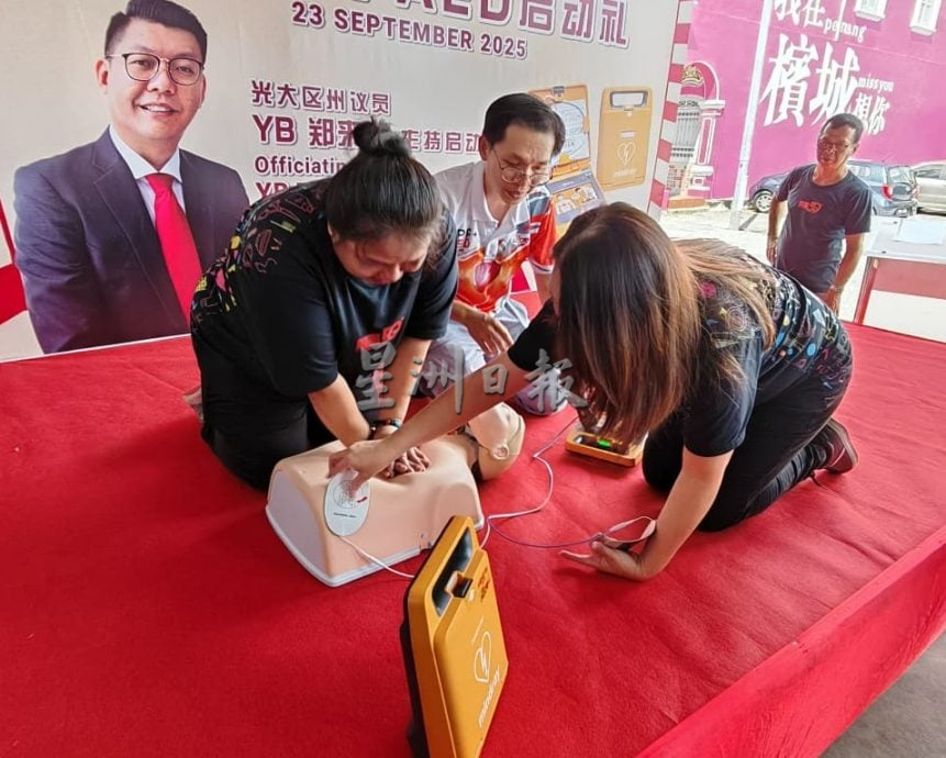 VIP文（大北马）发绅贸易迎周年庆办“真·善·美·AED启动仪式