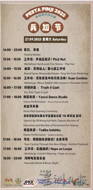 兵如节周末隆重引爆  吴锡华邀参与同庆中秋