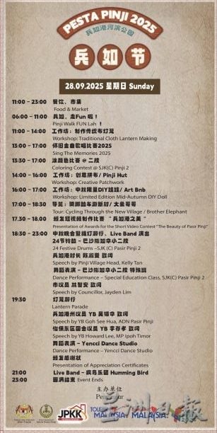 兵如节周末隆重引爆  吴锡华邀参与同庆中秋