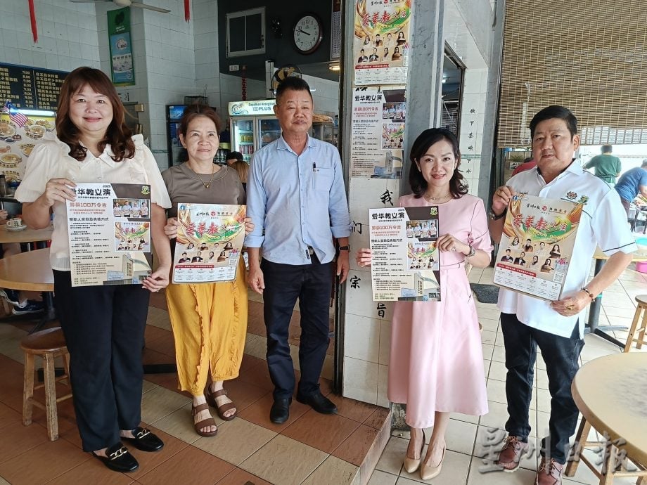 东:(已签发)关丹丹那布爹华中“爱华教义演2025” 三间茶室助宣传造势