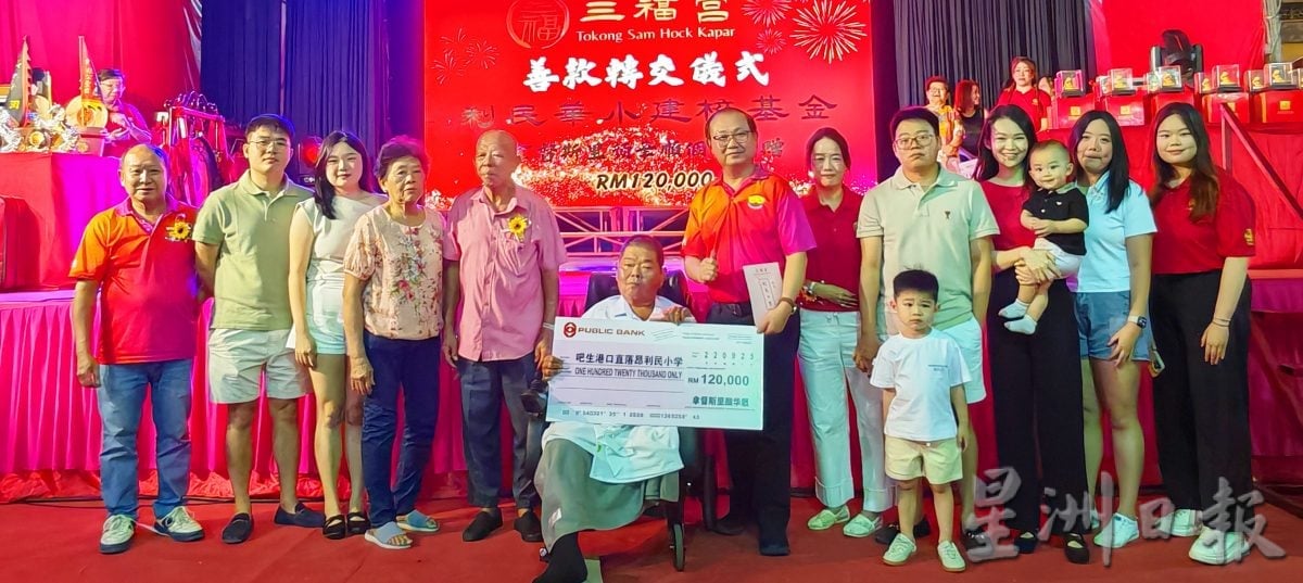 大都会：加埔三福宫神诞暨盂兰胜会平安晚宴，捐献逾20万慈善与教育基金