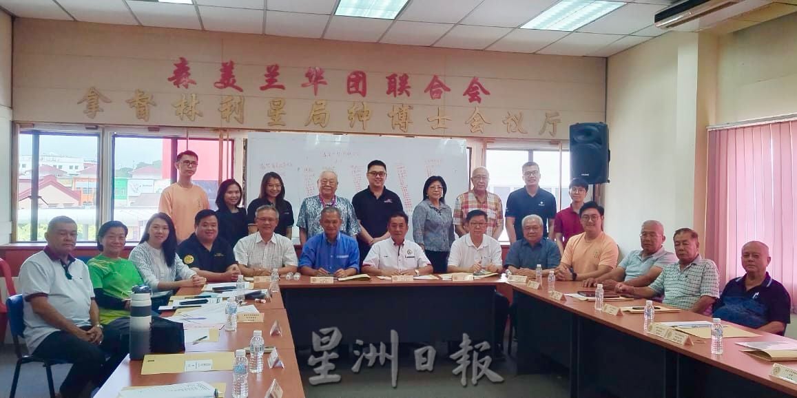 供星洲网:森华联:坚决反对森州市政府接管华人义山