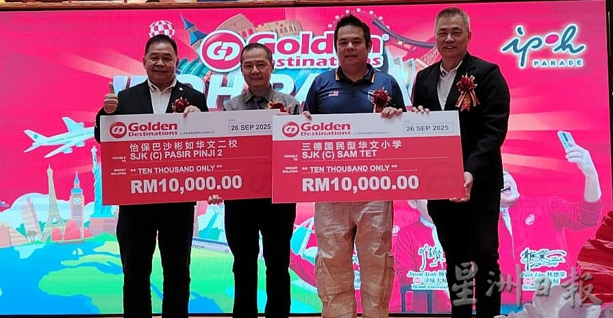 怡百利广场即起至28日 黄金旅程旅游展销会登场