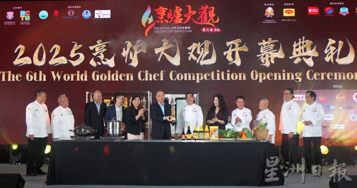 “全球顶尖厨艺齐聚吉隆坡,2025第六届世界金厨争霸赛盛大开幕”