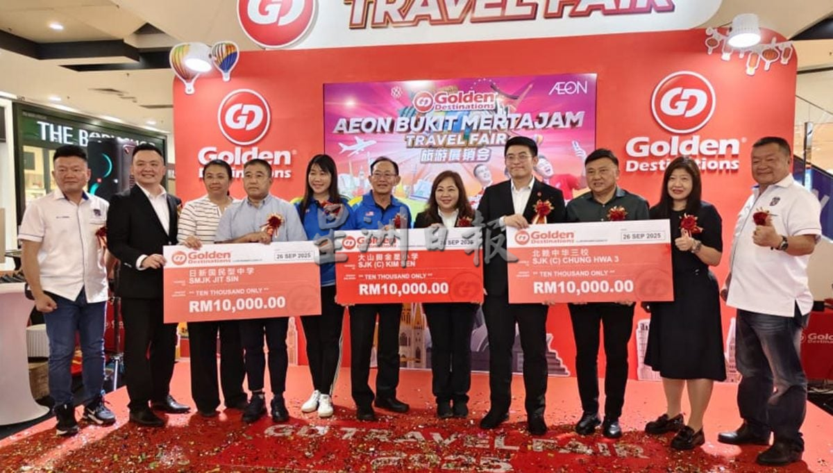 请签发（大北马）GD黄金旅展开幕