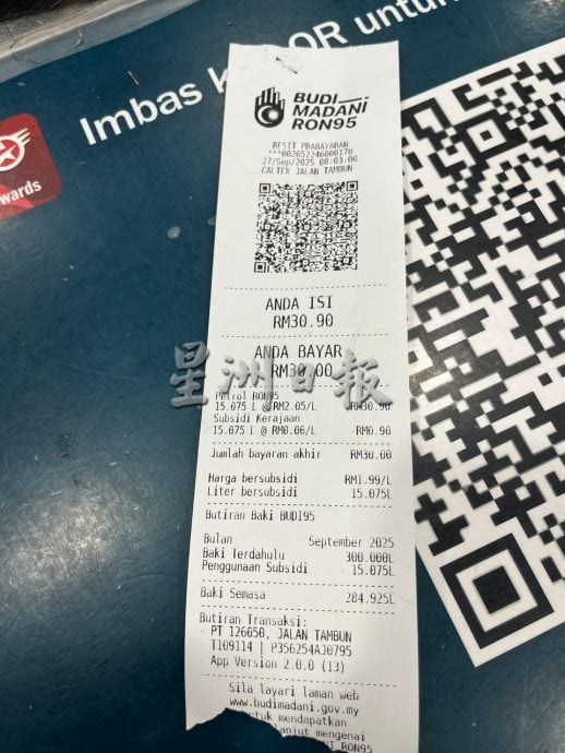 军警率先打补贴RON95 新系统适应中操作顺利