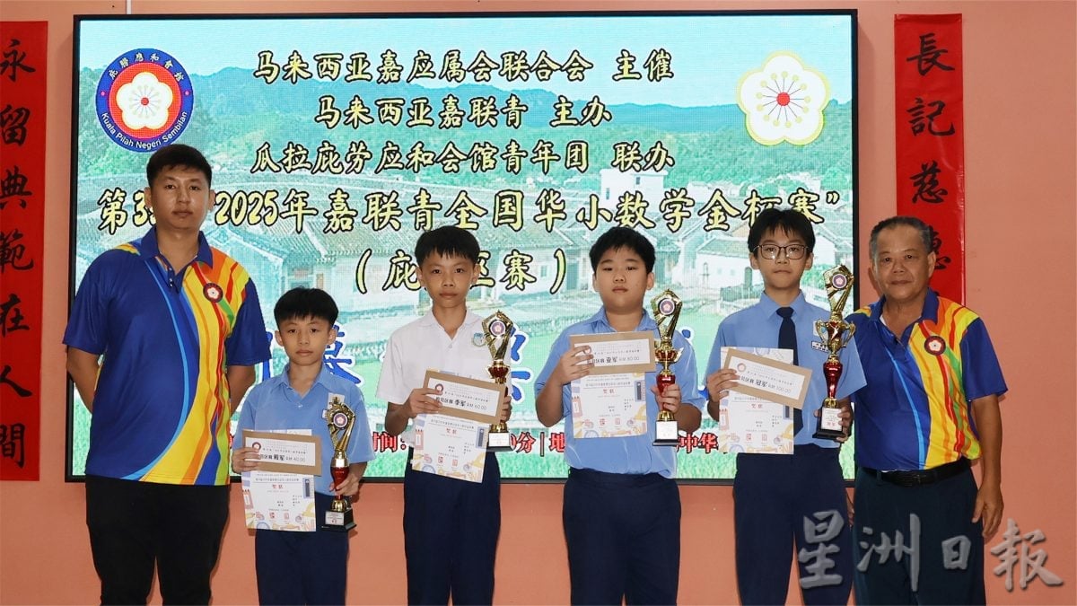 第39届全国华小数学金杯赛庇朥区赛,获瓜拉庇朥及仁保县50名学生参与