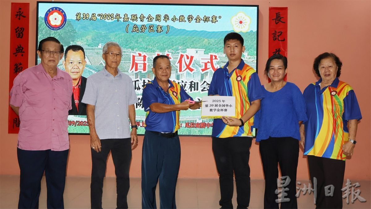 第39届全国华小数学金杯赛庇朥区赛,获瓜拉庇朥及仁保县50名学生参与