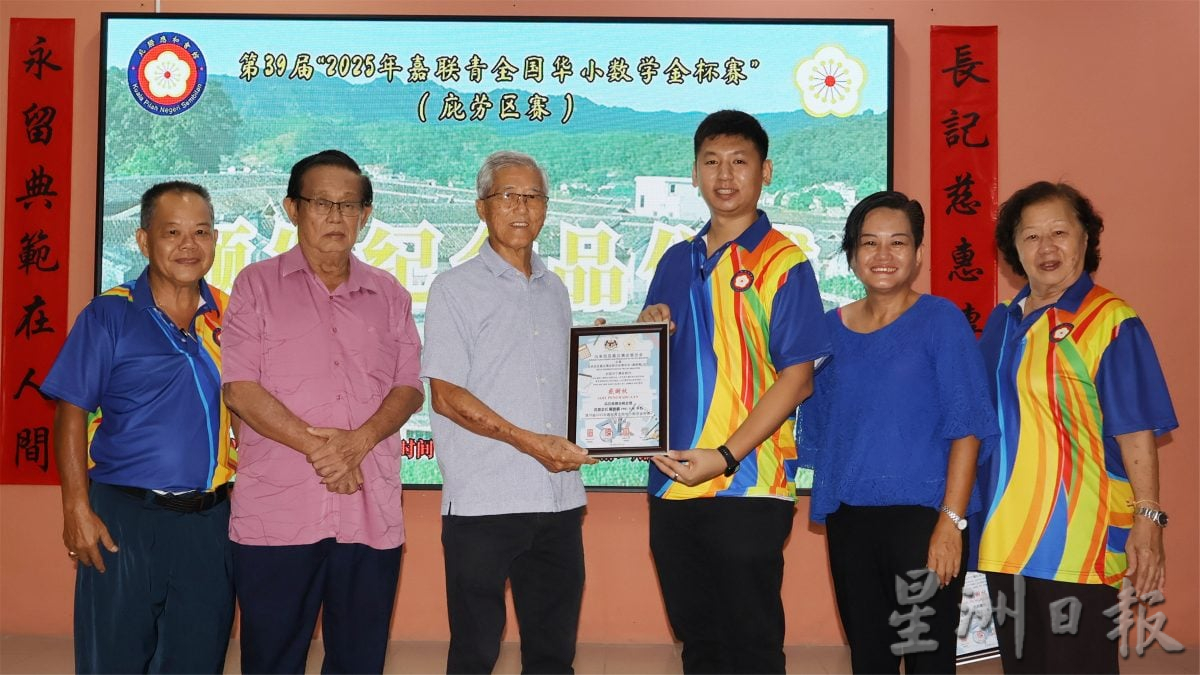 第39届全国华小数学金杯赛庇朥区赛,获瓜拉庇朥及仁保县50名学生参与