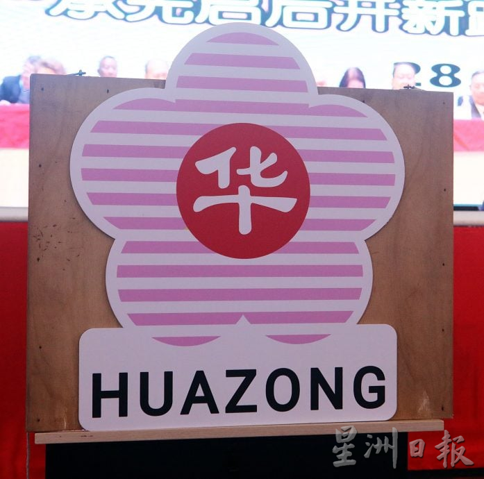华总代表大会|逾半代表反对  会徽加“HUAZONG”不通过