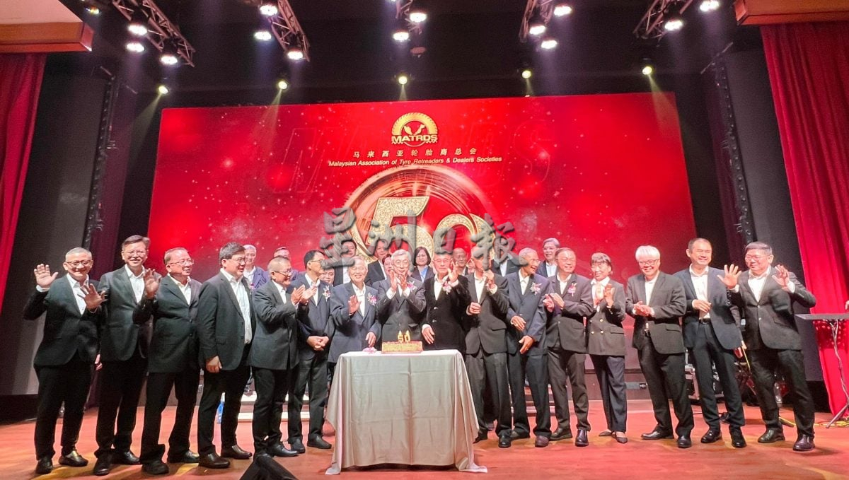 全国/马来西亚轮胎商总会50周年庆