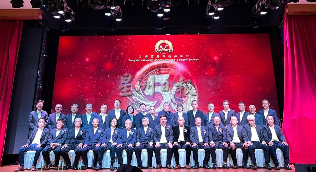 全国/马来西亚轮胎商总会50周年庆