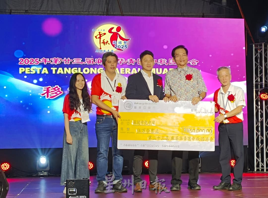 麻华青团中秋园游会热闹登场   万人共庆中秋佳节