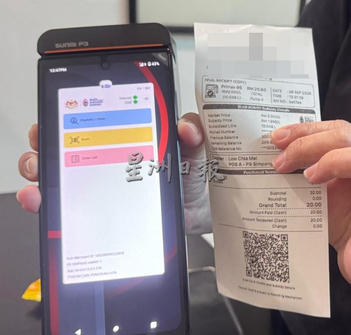 （大北马）威南综合BUDI 95