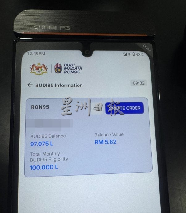 （大北马）威南综合BUDI 95