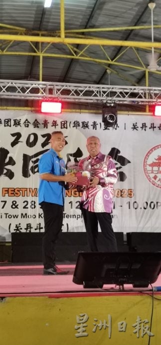 东（已签发）：“关丹华团2025年中秋同乐会”开幕礼