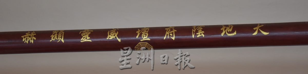 (30/9见报)异宗求同/仁嘉隆大地阴府坛