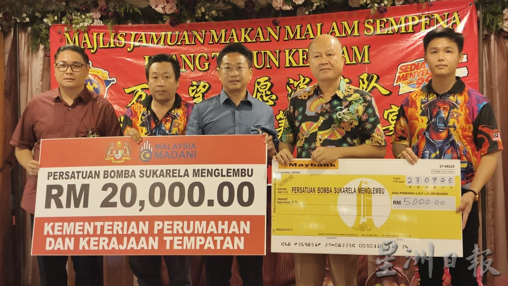 万里望自愿消防队举办成立6周年纪念暨筹款晚宴