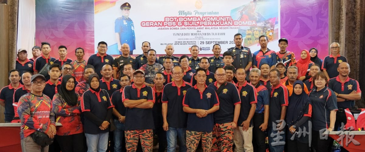 东:(已签发)彭亨州消拯局社区消防艇移交仪式、志愿消防队拨款及消防认证证书颁发仪式