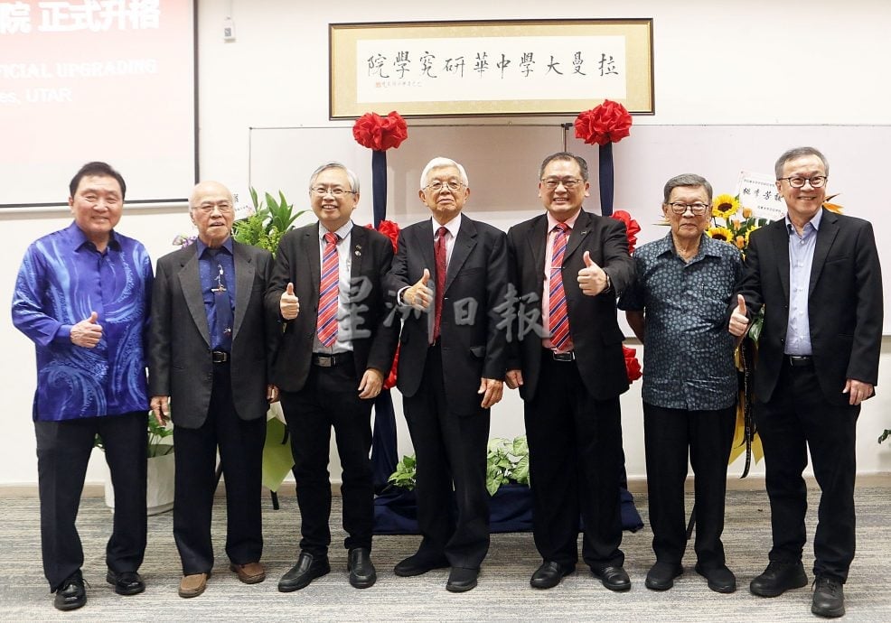 拉曼大学“中华研究院”升格为“中华研究学院”