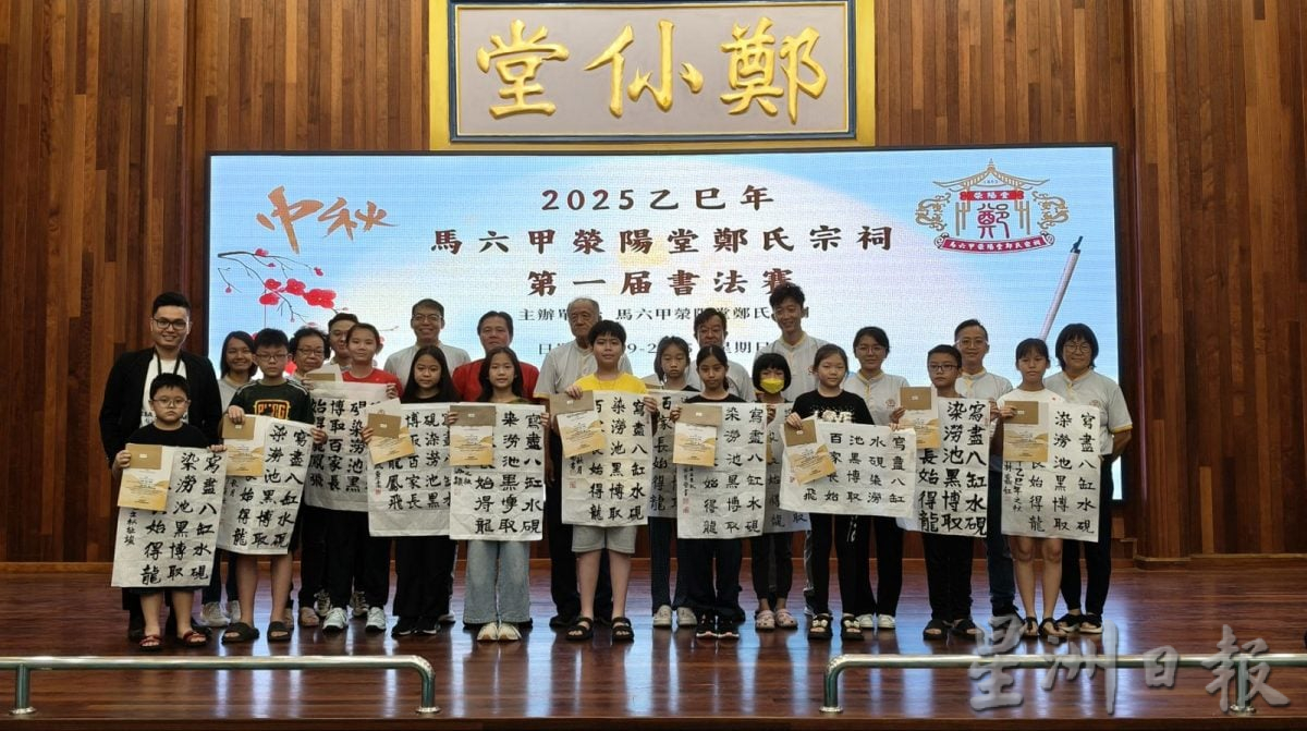 （古城版）郑氏宗祠书法比赛
