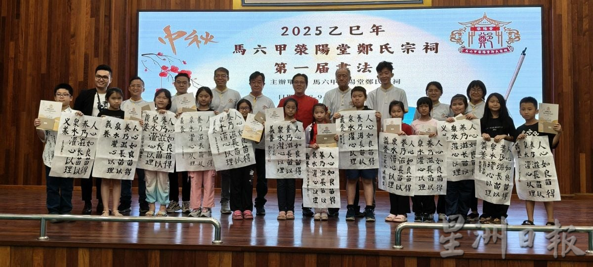 （古城版）郑氏宗祠书法比赛