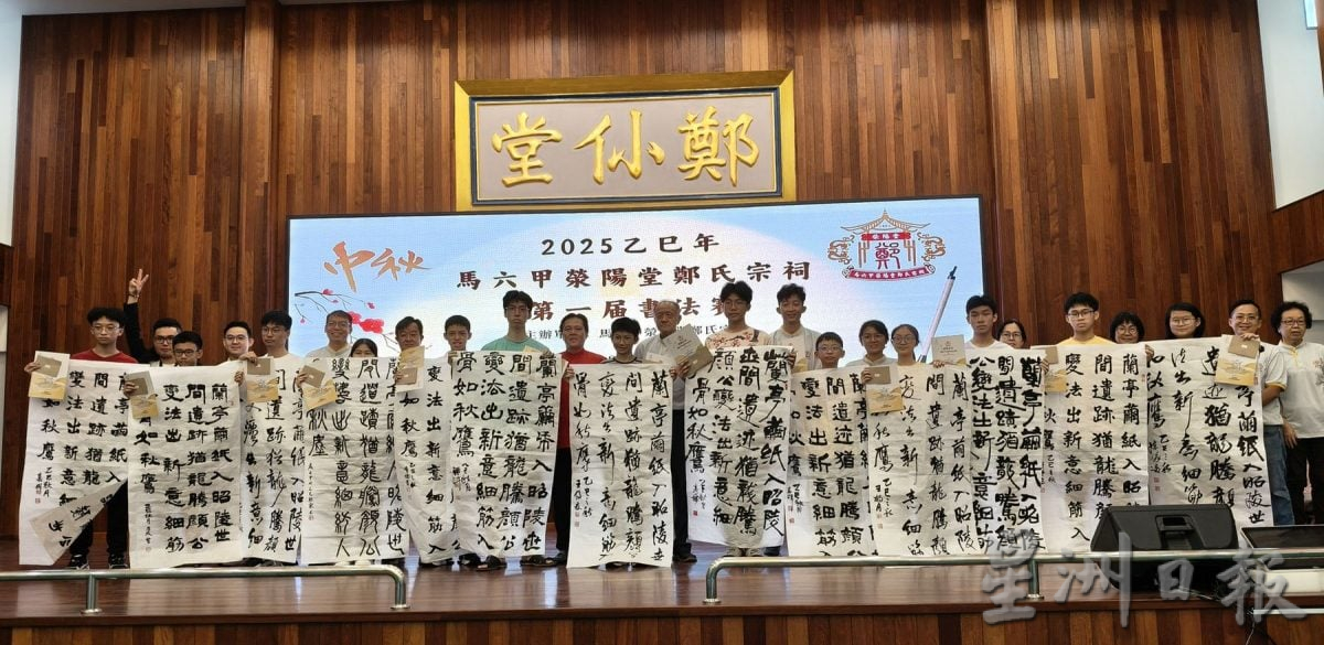 （古城版）郑氏宗祠书法比赛