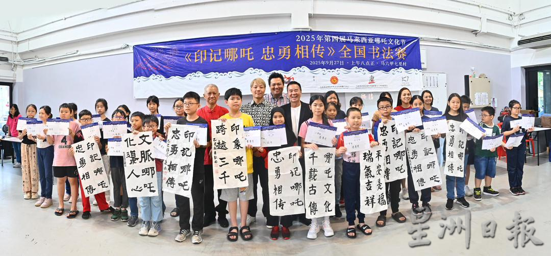 (古城第六版主文)“印记哪吒·忠勇相传”全国书法比赛,育中林浩森获得公开组一等奖