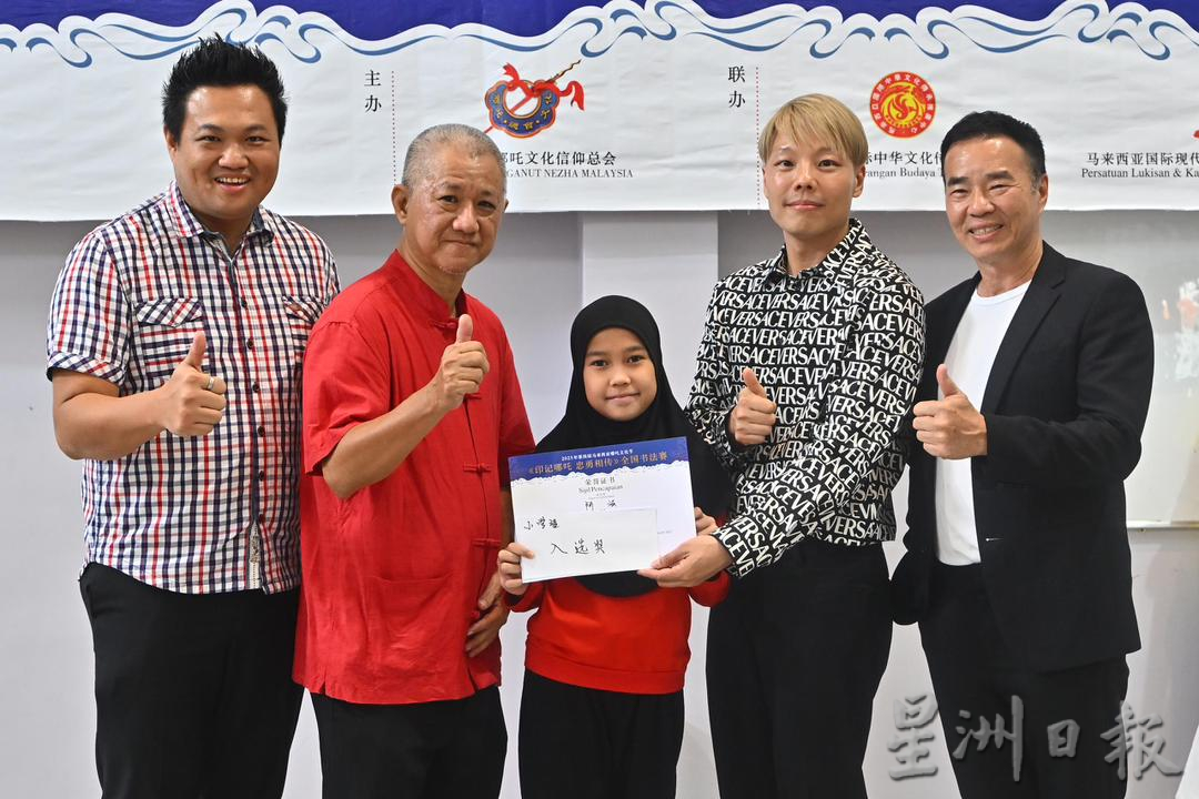 (古城第六版主文)“印记哪吒·忠勇相传”全国书法比赛,育中林浩森获得公开组一等奖