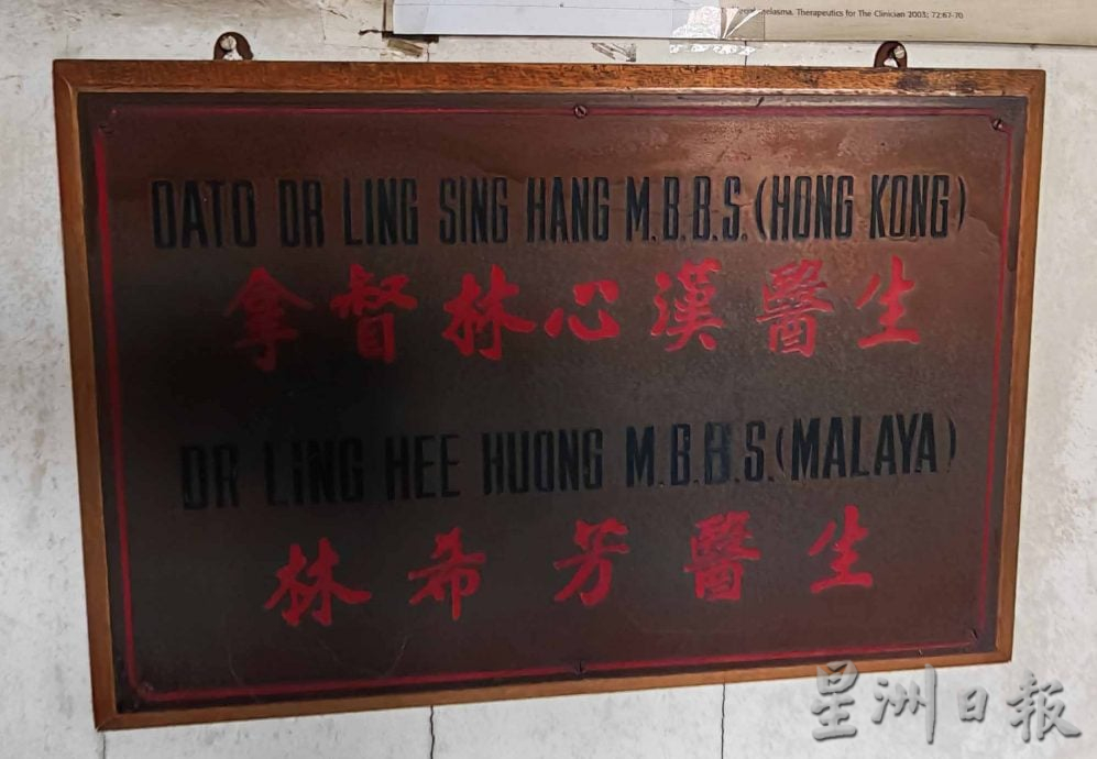 霹：1日见报∕封底主文∕老店寻踪｜百年药房呵护居民 见证社区变迁