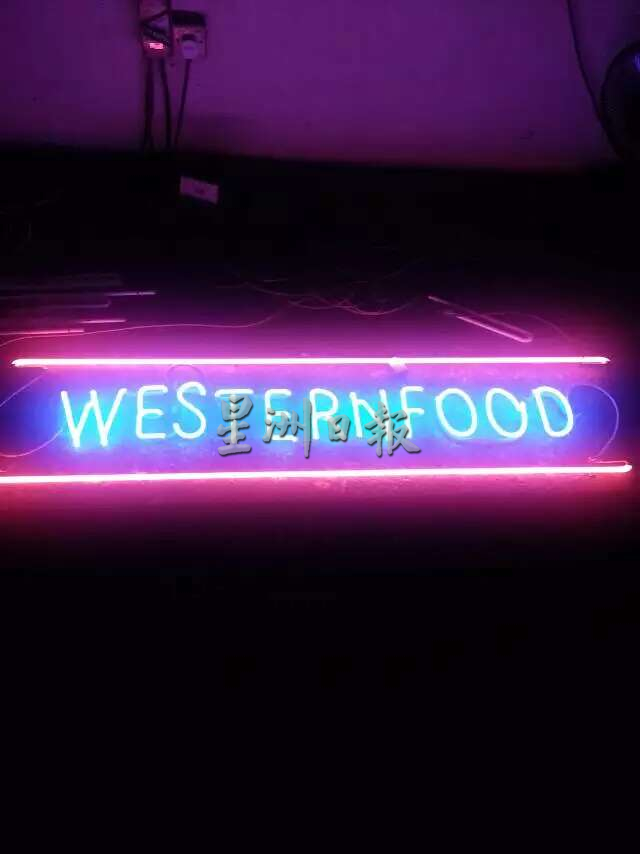 大都会/特职世界:霓虹灯工艺师孔健富