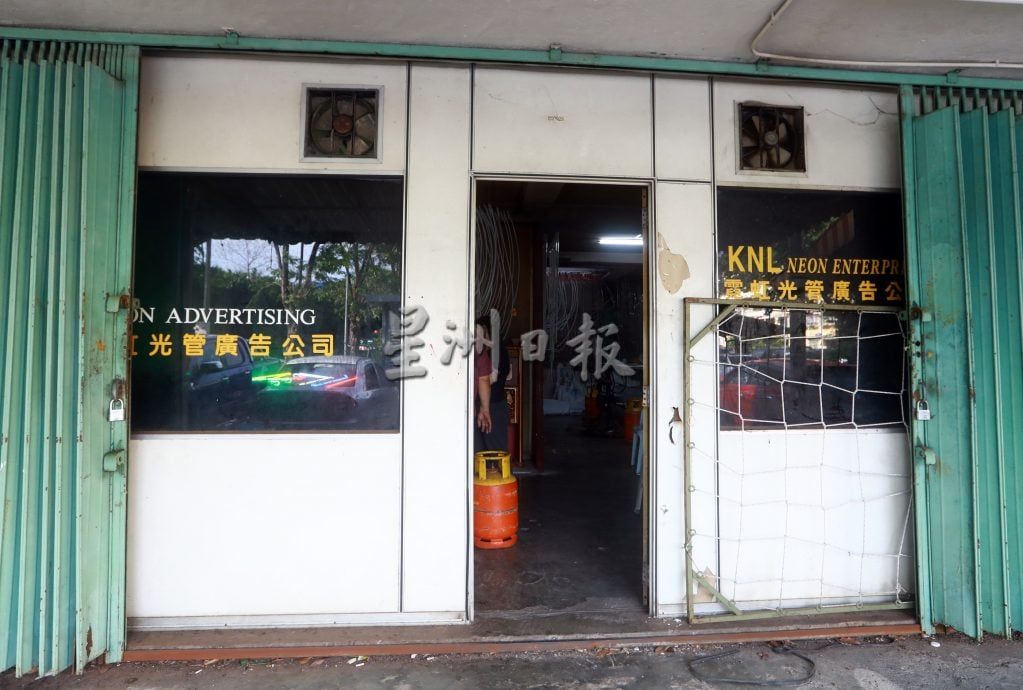 大都会/特职世界:霓虹灯工艺师孔健富