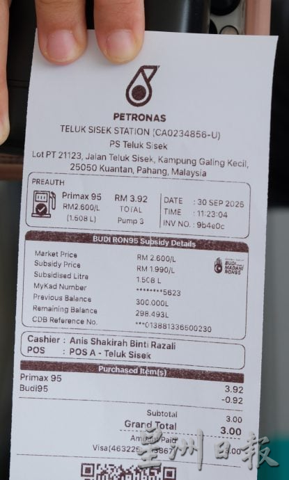 东：（已签发）东:（已签发）BUDI95全面开跑，跟随彭亨消费人事务与人力资源委员会委员会主席沈春祥跑油站。