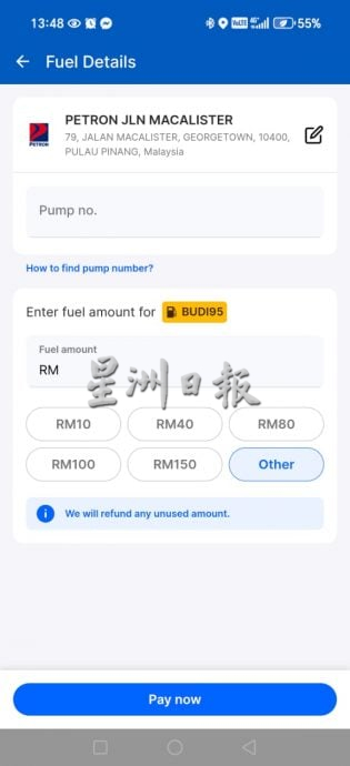 BUDI 95开跑 | TnG填错金额超额添油 无法退款无奈让给其他车