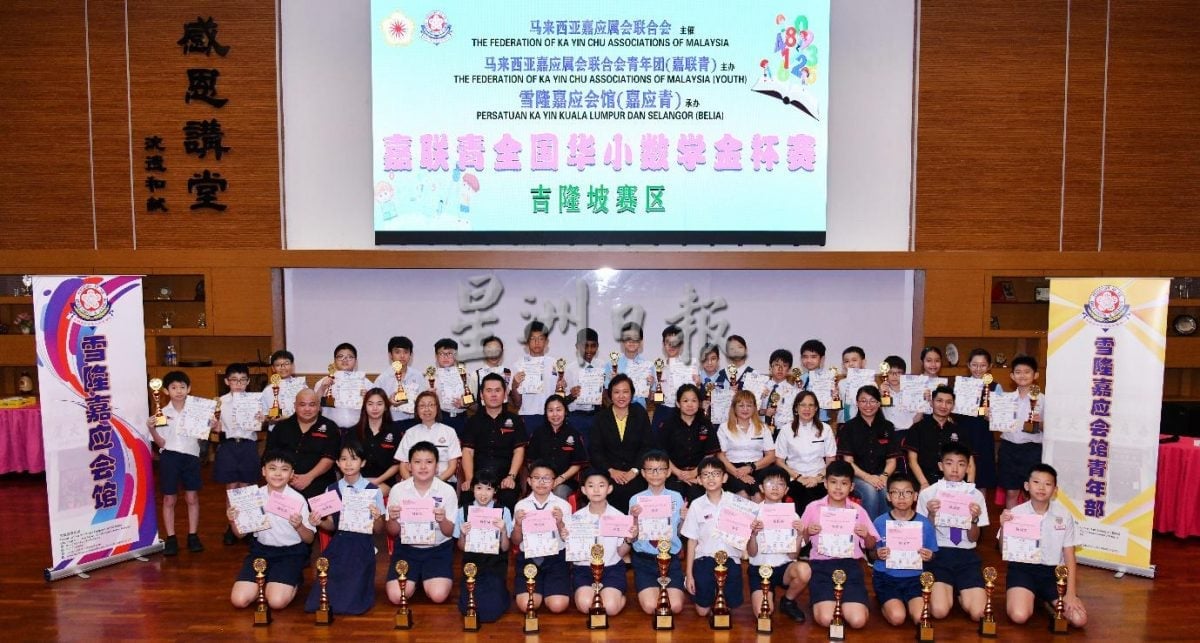 大都会/第39届2025嘉联青全国华小数学金杯赛