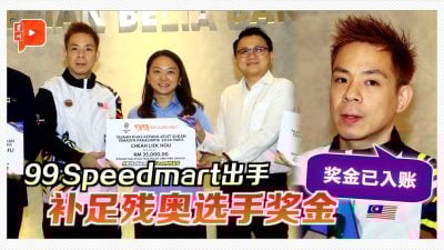 99 Speedmart掏10万7000令吉 残奥奖金风波落幕
