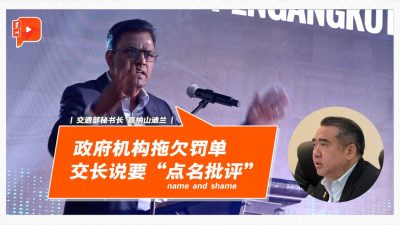 交通部追积欠罚单有招 企业与政府机构须“点名批评”