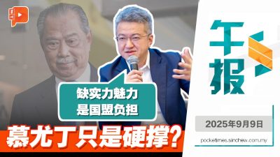 慕尤丁走到尽头?刘镇东揭国盟两大困局