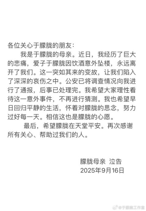 叹于朦胧母亲声明“残酷” 孙德荣抖出2疑点