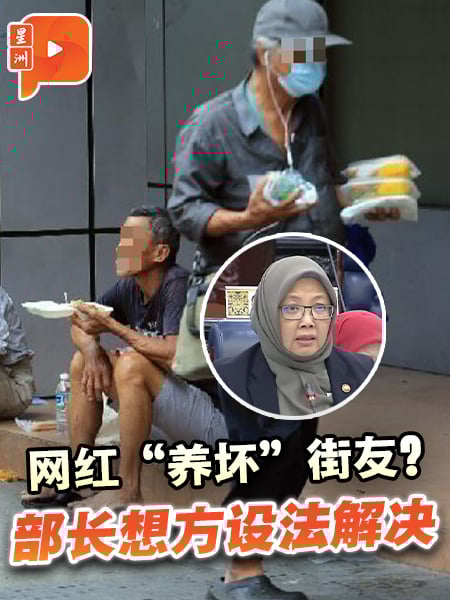 网红“养坏”街友?部长想方设法解决