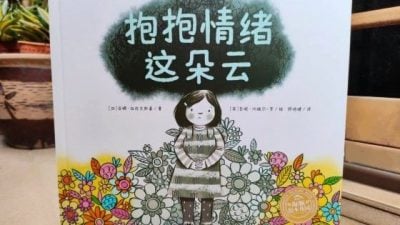 许雪翠|把困住的情绪说出来