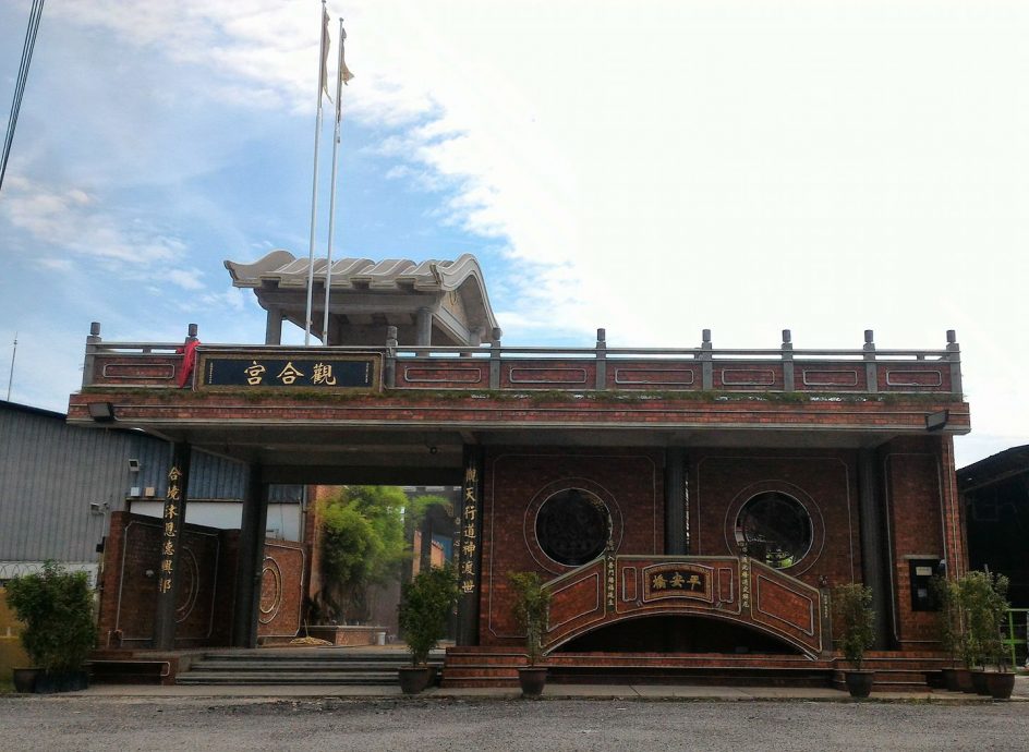 14/10异宗求同/观合宫