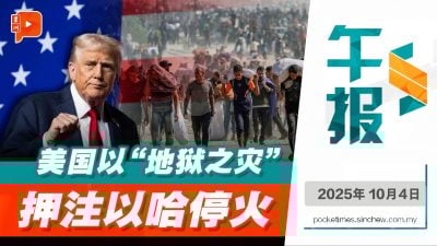 加沙和平倒数？哈马斯放软 特朗普下最后通牒